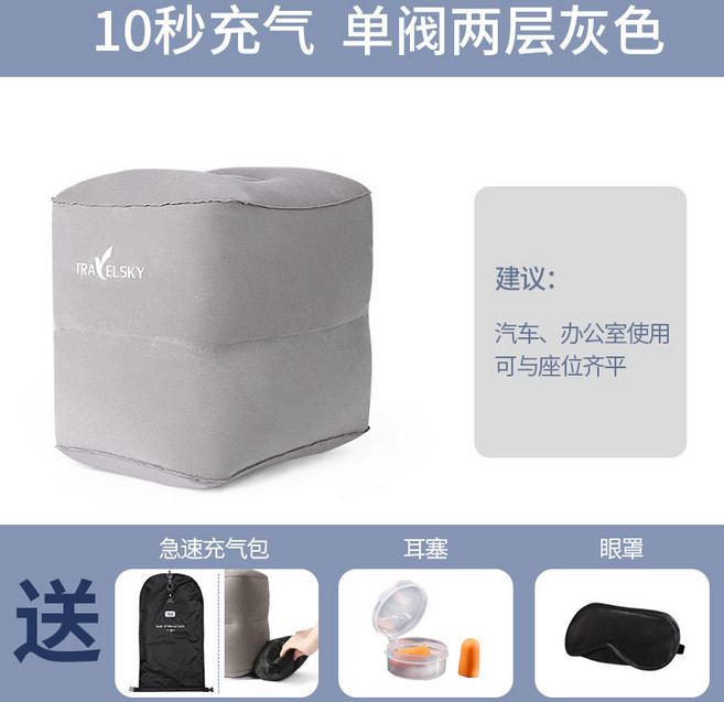 자동차 에어쿠션 어린이 발판 카니발 뒷자석 발받침, 빠른 팽창식 2겹 그레이