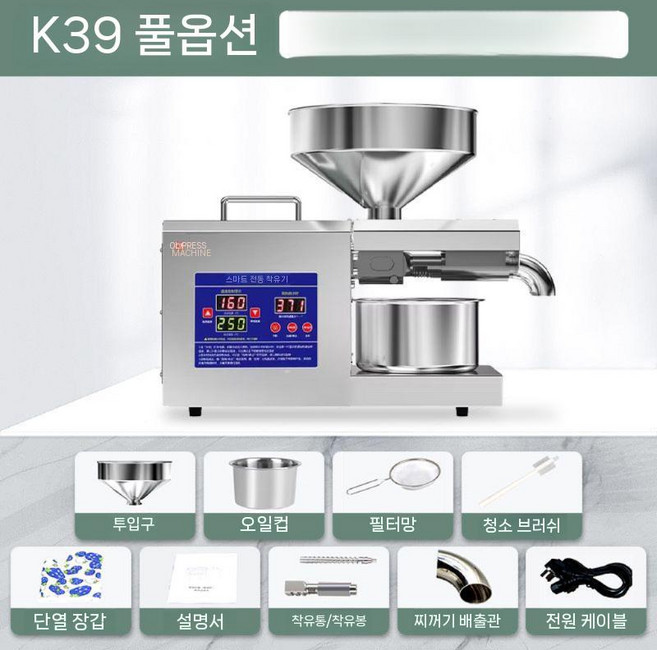 전자동 기름짜는 기계 오일 프레스 가정용 착유기 정제 채유 참기름 들깨, 4. K39 디지털 디스플레이