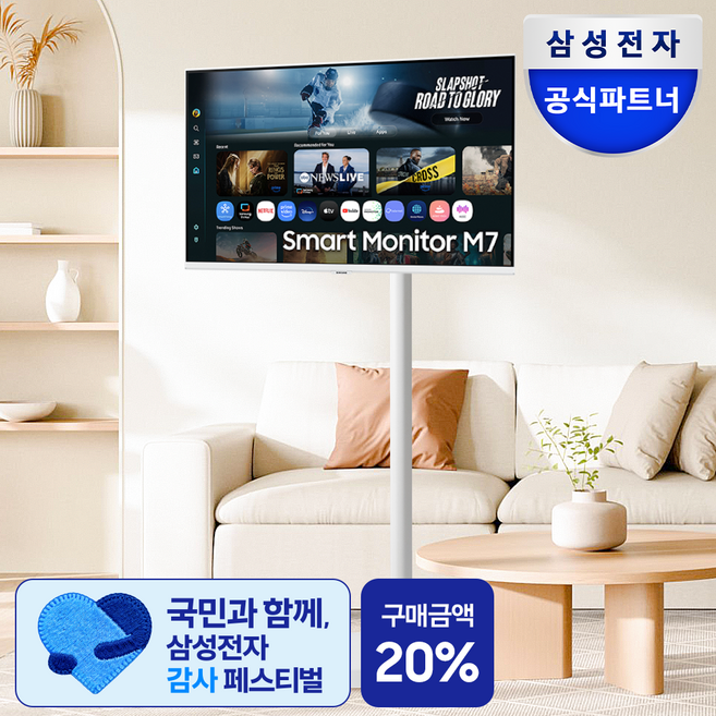 삼성전자 무빙스타일 M7 (M70F) 2025 스탠다드 80cm (32인치) 화이트 방문설치 LS32FM701U-2WO, 32인치 M7 무빙스타일 스탠다드