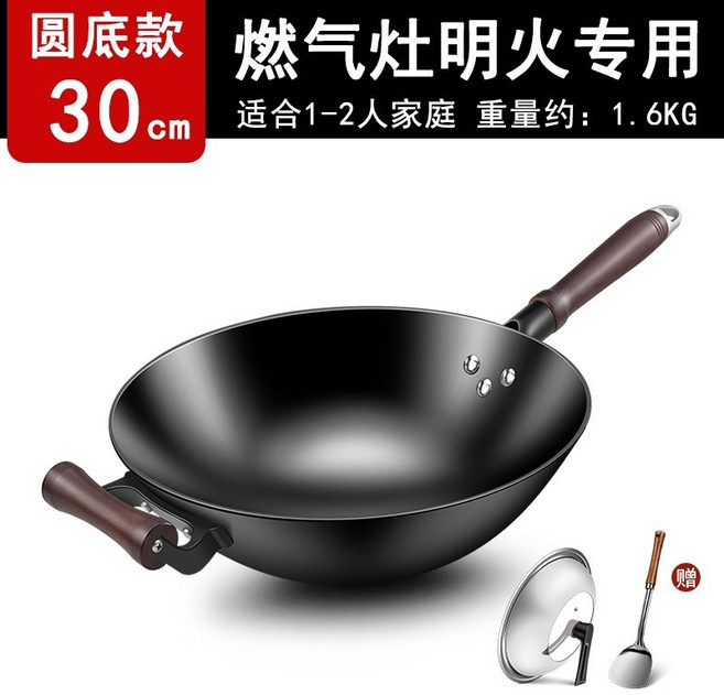 圓底款 30cm 鐵鑄炒鍋 適用於燃氣灶 1.6KG, 1個