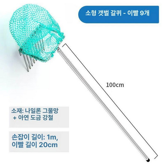 조개잡이도구 갯벌체험준비물 조개캐기 바다 갯벌체험, 소형 갈퀴