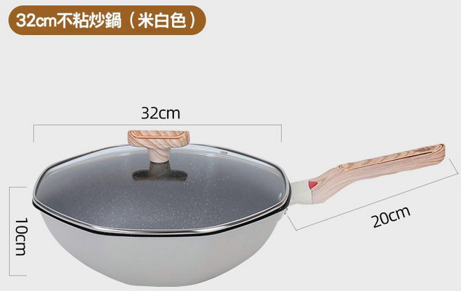32cm麥飯石八角不粘鍋 加厚鍋底 多功能家用炒鍋, 1個, 外白內黑【抗菌 不挑爐竈】