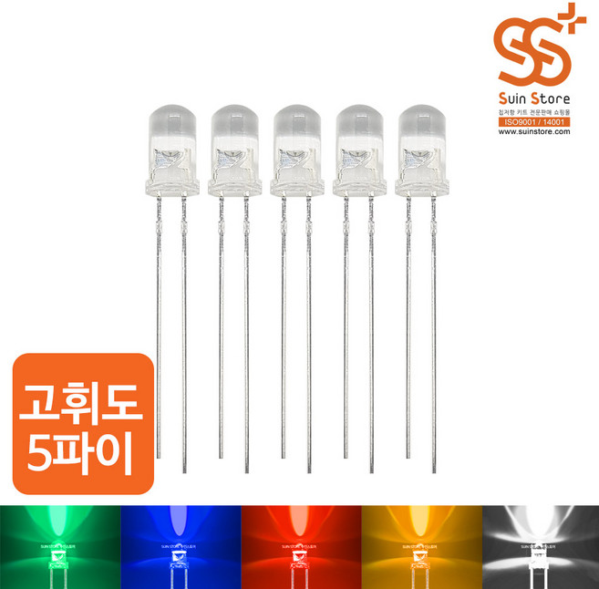 아두이노 LED 고휘도 LED부품 발광다이오드 5파이, Red