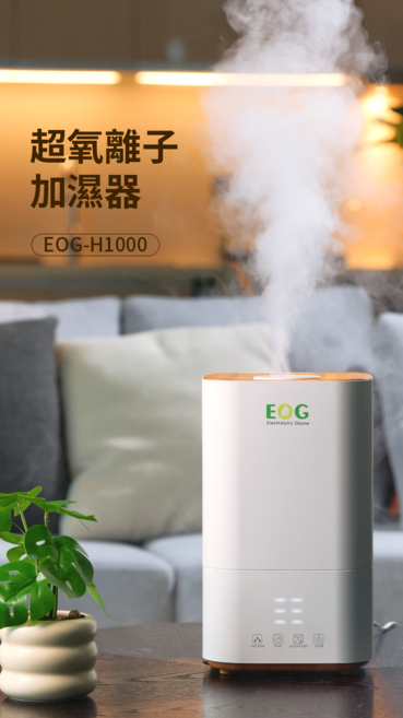 EOG 超氧離子加濕器, 白色, EOG-H1000