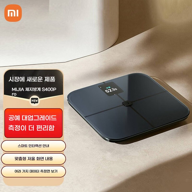 샤오미 스마트 체지방 측정 디지털 체중계 S400 Pro 중국산, 1개, 다크그레이, S400Pro