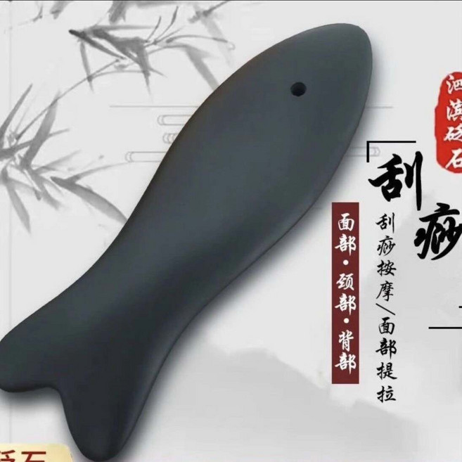 泗濱 砭石 刮痧板 魚形面部臉部美容板 撥筋棒 眼部按摩, 1個, 如圖所示