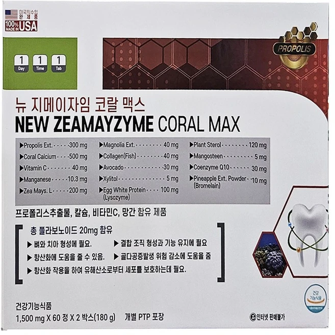 뉴 지메이자임 코랄 맥스 120정 뉴지메자임코랄맥스, 1개, 120회분 - 쿠팡
