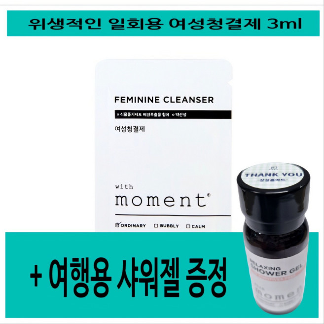 일회용 여성청결제 위드모먼트 휴대가 간편한 여행용 개별포장 위생적일 1회용 여성청결제, 30개, 3ml