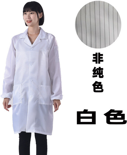 【開發票/統編】靜電衣 無塵衣 防靜電防塵工作服 實驗服 工廠車間防塵衣 食品廠潔凈服 防護無塵服, 白色大褂,2XL, 1個