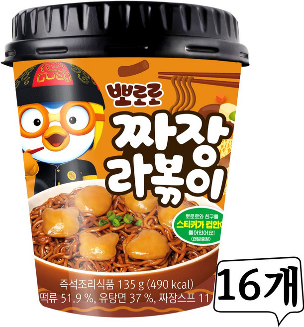 [뽀로로 1박스] 짜장 라볶이 20개입 (165g 10개) 간편한 어린이 간식 [국물], 135g, 16개