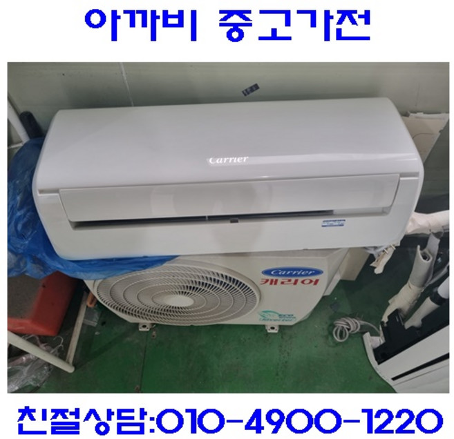 더위에는 에어컨 중고 삼성 6평 벽걸이, 삼섬 엘지 대우 에어컨