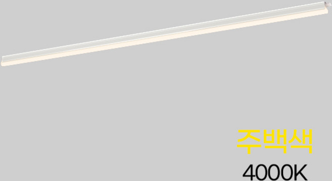 메가맨 LED T5 간접조명 싱크대 커튼박스 라인 형광등, 1200, 1개, 주광색(흰빛)
