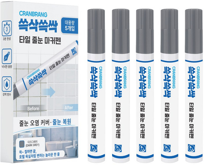 크랜브랑 쓱삭쓱싹 대용량 셀프시공 타일 줄눈 마커펜, 다크그레이, 5개