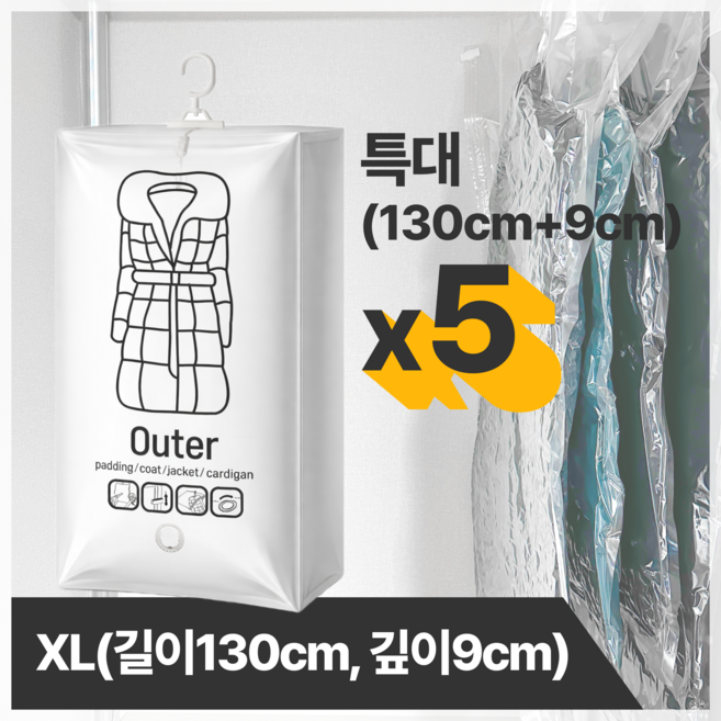 헤임프 고급형 공간절약 옷걸이형 압축팩 압축커버 압축백, 5개, 1개입