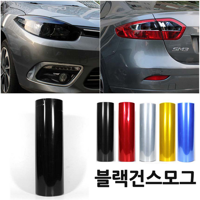 라이트필름 헤드라이트필름 6종 자동차 라이트 보호 필름, 01.블랙건스모그, 1개