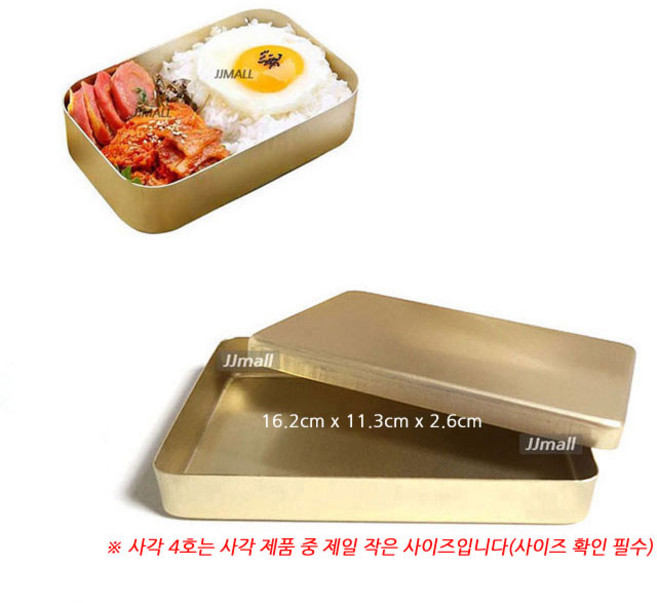 국산 양은도시락, 사각4호, 1개