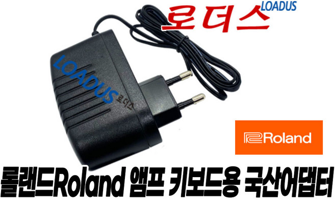 롤랜드CUBE-10GX 큐브 GX 앰프 CUBE-LM-WH CUBE-LT-BK모니터기타앰프 EC-10 EC-10M 전자카혼 카존ELCajon 마이크 프로세서전용 5.7V 어댑터, 1개