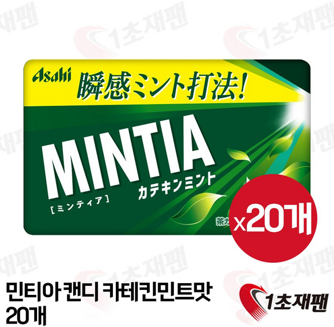 아사히 그룹푸드 민티아 카테킨 민트 50정 (7g) (일본직구), 7g, 20개