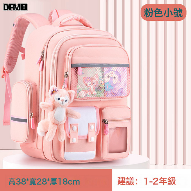 DFMEI 20兒童書包小學生揹包6-12歲火影星黛露可愛大容量護脊減負