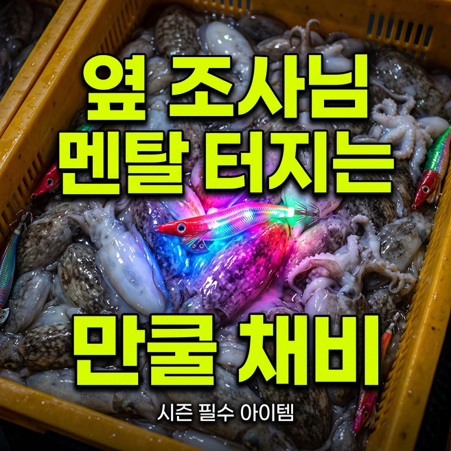2위 - 입질의순간 반짝반짝 프리즘 에기 8종 전용보관케이스 포함 쭈꾸미 갑오징어 문어 에기, 1세트, 9g