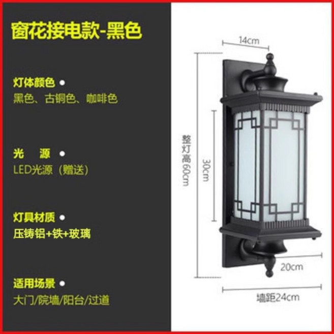 LED 태양광 벽등 한옥 카페 벽장식 조명등 방수 엔틱 장식, 60CM 전기 블랙