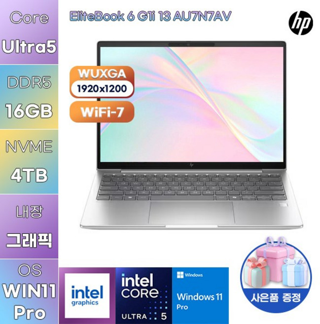 HP 엘리트북 6 G1i 13 AU7N7AV U5-255U Intel Graphics WIN 11 PRO 사무용 업무용 노트북, WIN11 Pro, 16GB, 4TB