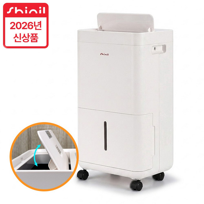 신일 13L 제습기 SDH-8A45P / 먼지덮개 적용 최신형