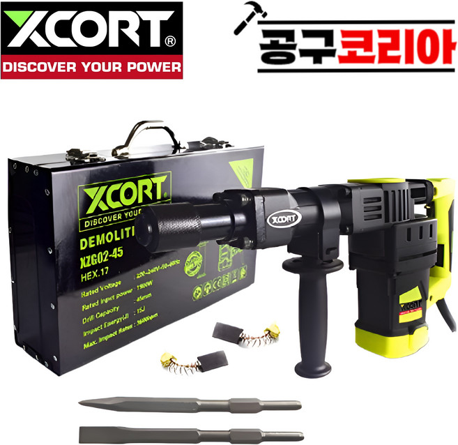 엑스코트 1900W 파괴함마 XZG02-45 콘크리트 철거 파쇄 뿌레카 쁘레카 0810타입, 1