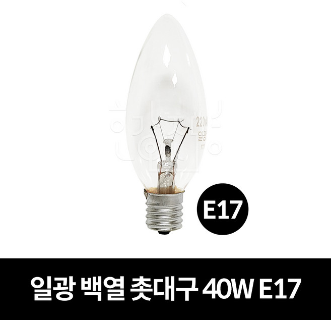 일광전구 백열 촛대구 40W E17, 1개