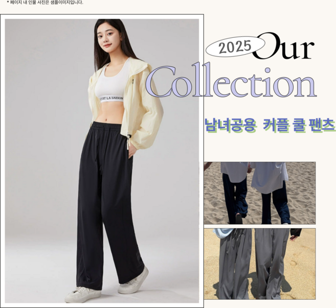 [국내무료배송] 1+1땡처리 행사 남녀공용 냉장고바지 와이드 플리츠 쿨 밴딩 팬츠 고무줄 여름 바지