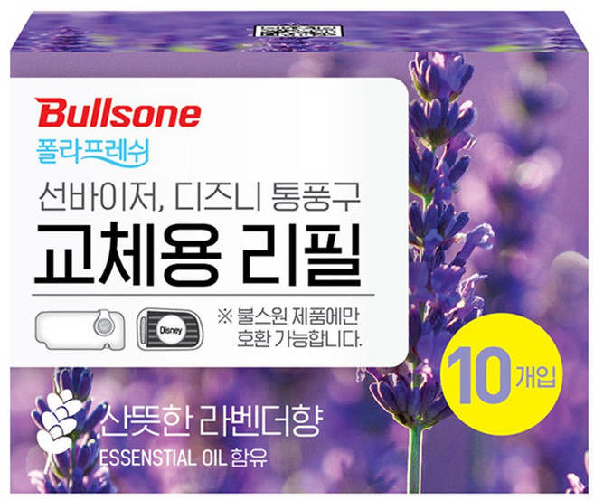 불스원 선바이저 공용 리필 라벤더 10개입 (1 box), 10개