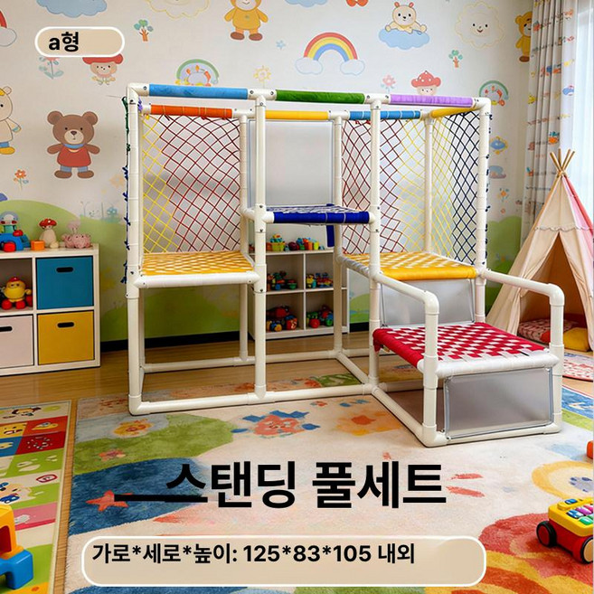 MONI 아기정글짐 가정용정글짐 키즈 유아체육교구, 스타일 A