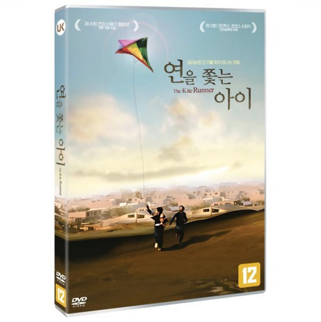 7위 - [DVD] 연을 쫓는 아이, 1