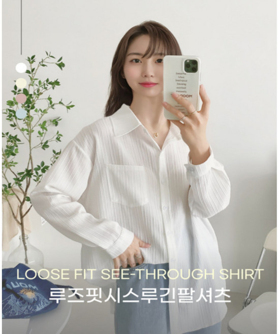 밀크랩 봄여름 시원한 여성 시스루 루즈핏 셔츠 남방 오버