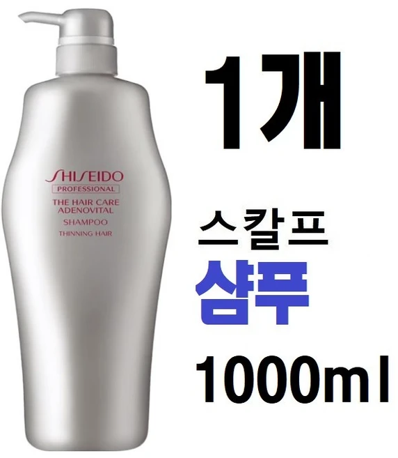 시세이도 아데노바이탈 샴푸 가는 머리용 (대용량), 1개, 1L - 쿠팡