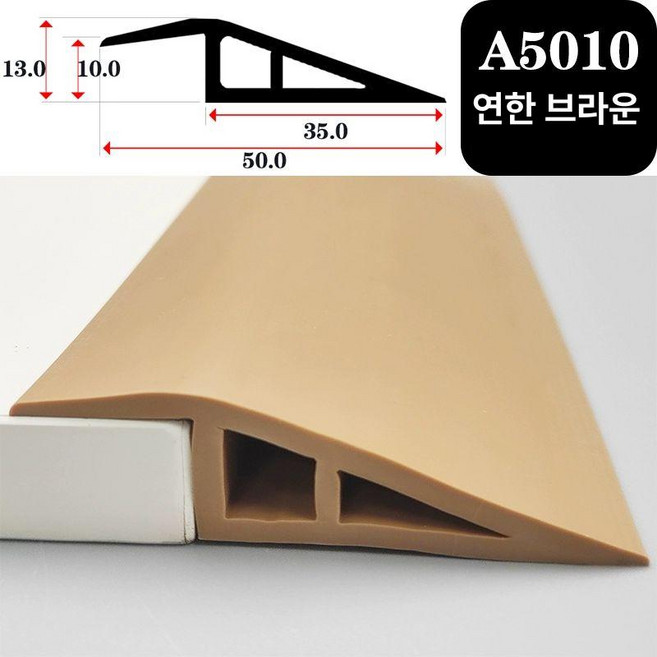 방문턱 로봇청소기 문턱 슬로프 경사로 경사판 진입판 경사대, 라이트브라운 A5010 10mm, 1개, 1m
