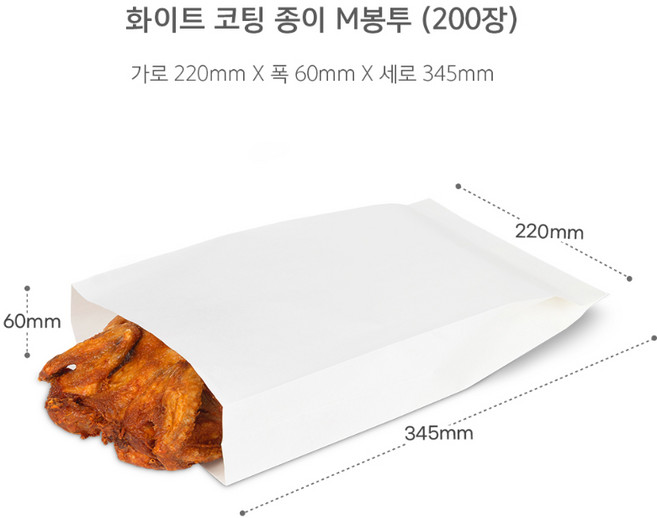불꽃오징어튀김 오징어가라아게용 봉투 200장