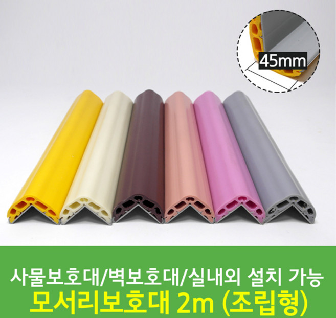 문인테크 모서리보호대 조립형, 03. 분리형(회색)_2M, 1개