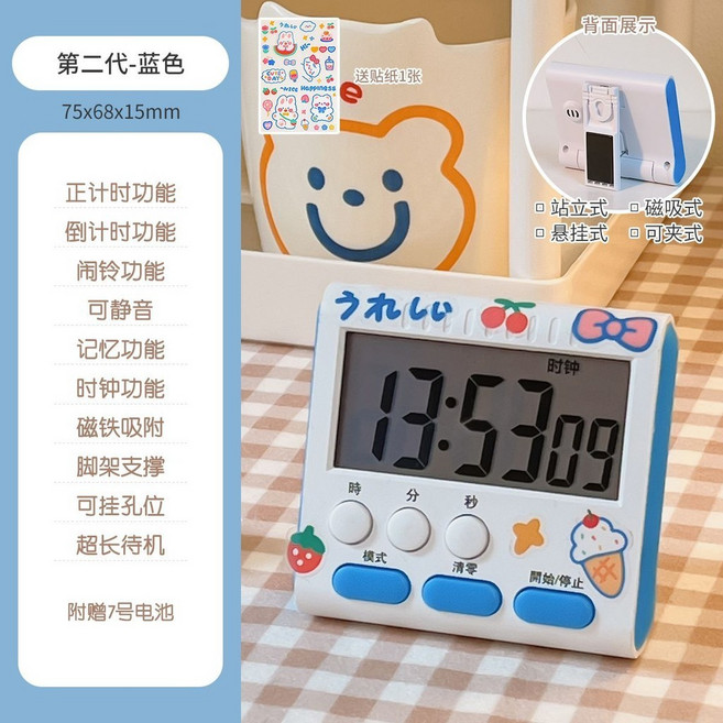 廚房定時器 學習計時器, 1個, 二代藍色- 可靜音 送貼紙+電池