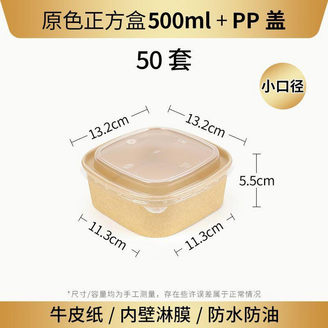 超值 牛皮紙打包盒一次性餐盒白色正方形外賣果切水果沙拉碗可降解商用 副廠商品, 牛皮紙PP蓋,1400ml300套, 1個