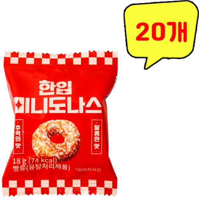 한입 미니도나스, 20개, 18g