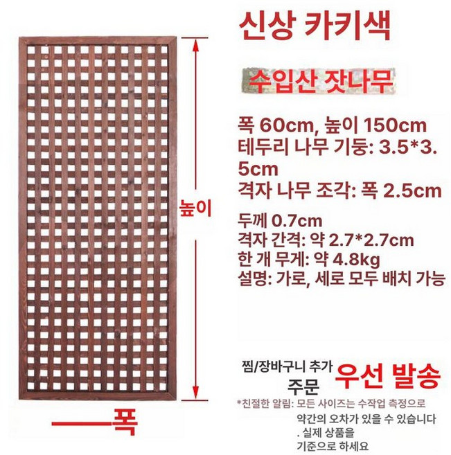 방부목 울타리 테라스 정원 펜스 난간 가드 가림막 나무 데크 담장 휀스, 특대, 카페색 60x150cm 편백나무