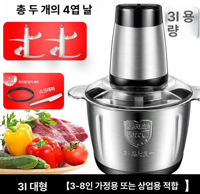 고기 다지는 기계 칼집 가공 다지기 분쇄기 다짐육, 3L 대용량 300W+2날