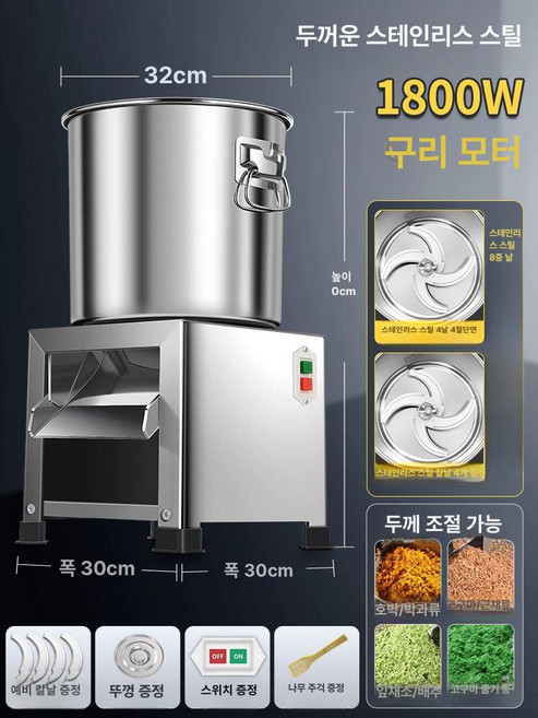 볏짚 분쇄기 파쇄기 절단기 대형 사료 커터 잡초 잔가지, 채소 과일 다지기 모델 1800w 통형