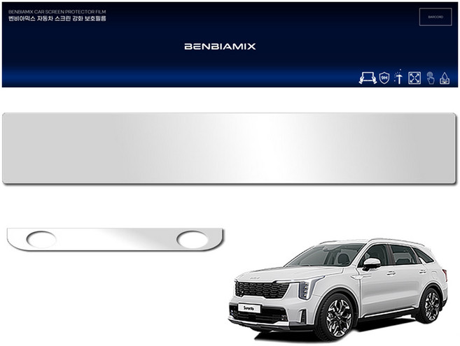 벤비아믹스 더 뉴 쏘렌토 MQ4 보호필름 디스플레이 공조기 세트 액정 스크린 강화필름 9H 00830, 1GB, 더 뉴 쏘렌토 MQ4  4세대