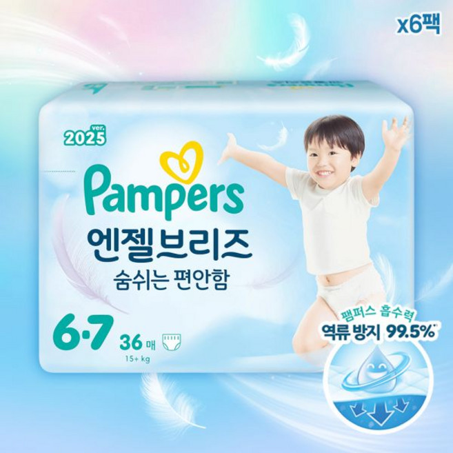 팸퍼스 2025 엔젤브리즈 썸머팬티 기저귀 6단계 3팩+3팩(2박스)