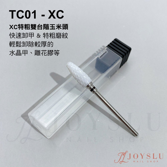 陶瓷磨頭 卸甲磨頭 安全耐用 打磨頭 美甲磨頭, 1個, TC01_(特粗)雙階玉米_大範圍卸甲