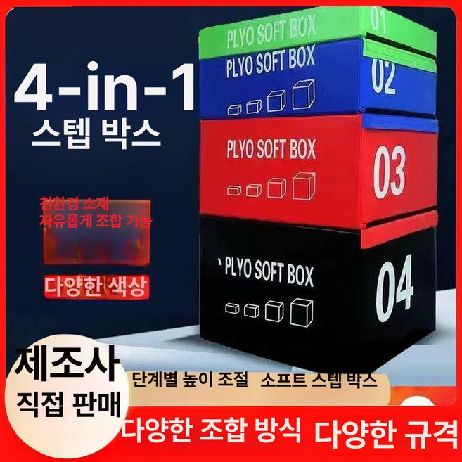 높이뛰기 교구 스폰지뜀틀 접이식, 1+2+3+4번 90x75x150cm, 기본 모델명/품번