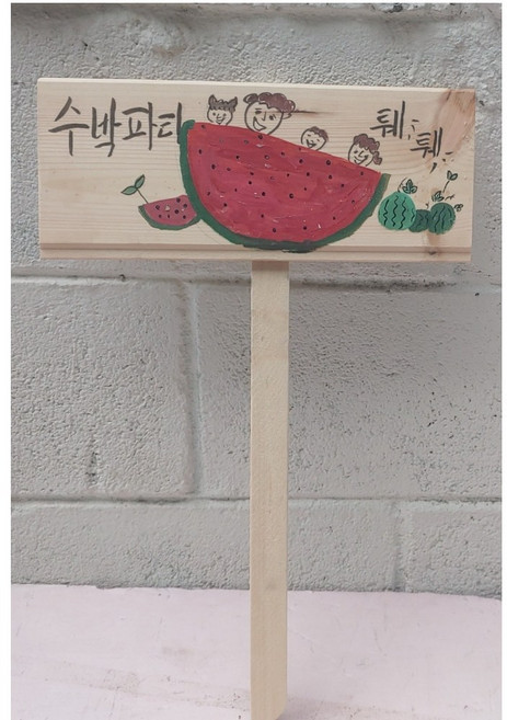 나무팻말 나무이름표 텃밭팻말 나무이름안내판 화분이름표 나무피켓 수직형, 25cmX12cmX40cm