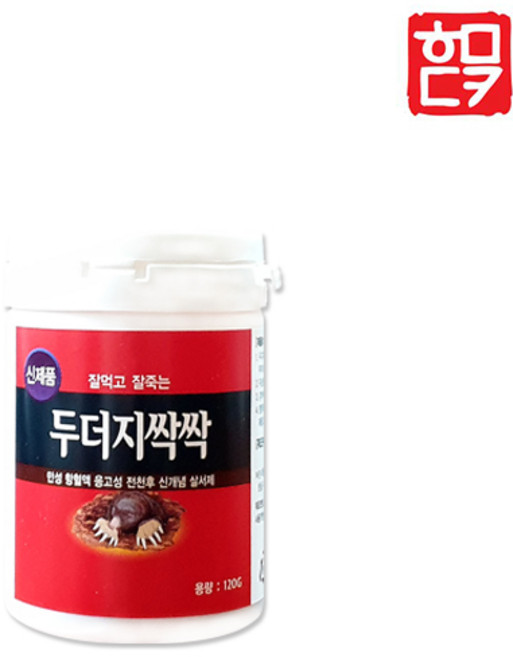 두더지싹싹 120g 두더지약 두더지 퇴치제, 1개, 1개입